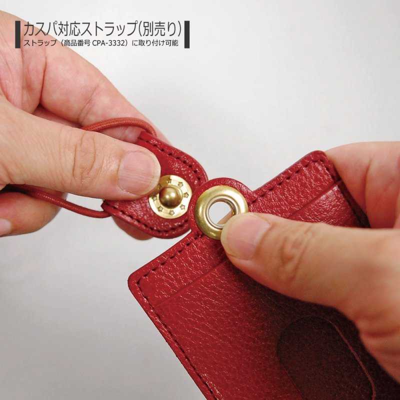 画像4: 【カスパ】パスケース（シングル） (4)