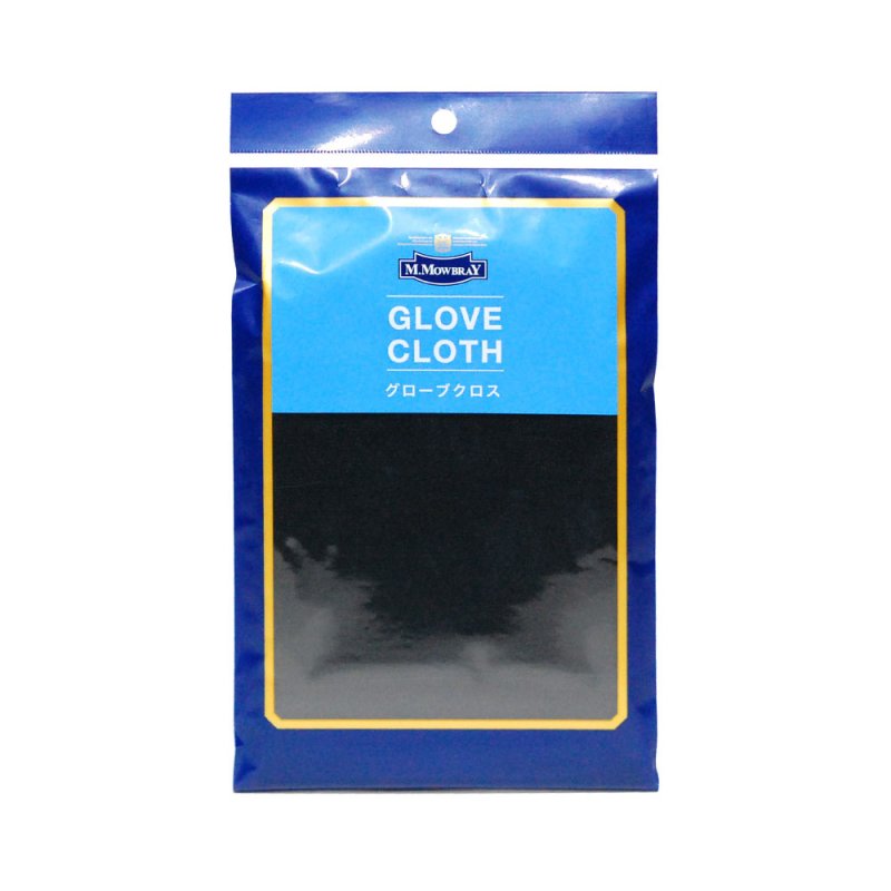 画像3: 乾拭き用クロス M.モゥブレィ グローブクロス ブラック (3)