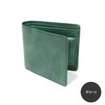 画像11: ムラ染めオリーブレザー 2つ折り財布 (11)