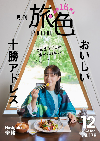 ウェブマガジン旅色の四国お取り寄せグルメ＆観光特集に紹介されました