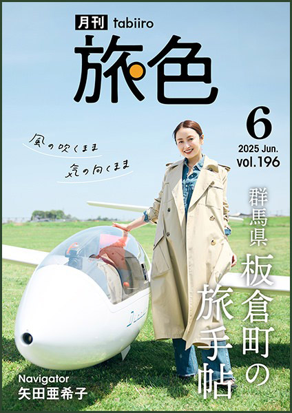 ウェブマガジン旅色の四国お取り寄せグルメ＆観光特集に紹介されました