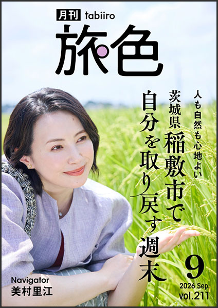 ウェブマガジン旅色の四国お取り寄せグルメ＆観光特集に紹介されました