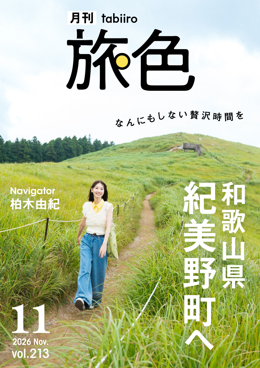 ウェブマガジン旅色の四国お取り寄せグルメ＆観光特集に紹介されました