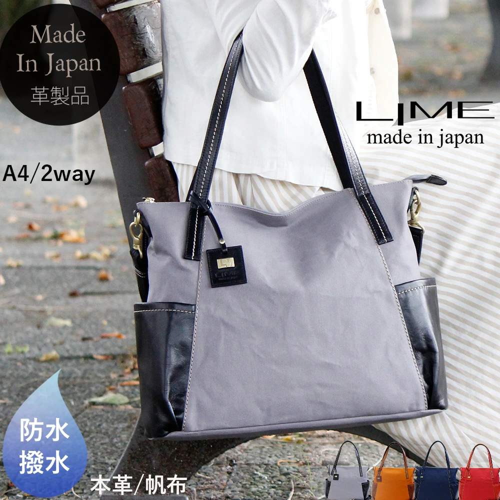 画像1: ライム(LIME) ヴェリーコンビ 防水ハンプ A４トートバッグ (1)